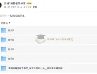 配音全能班8期全阶段课程：从练声到配音实战系统学习