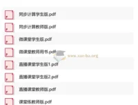 2027初中数学 勤学早直播课堂 9年级上下册 教师版+学生版