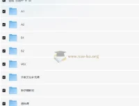 水木外语 高校德语课堂：0-B2高级班 零基础直达欧标B2