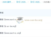龙坚 高中英语 2026高一英语 全年一轮二轮 暑假秋季寒假春季班