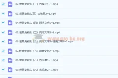 2023高考历史刘勖雯全程班一阶段录播课更新