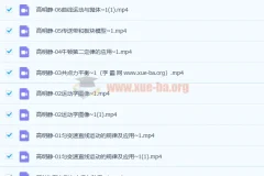 2023高三高考物理 高明静暑假班 秋季班 更新1讲