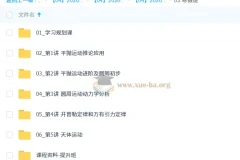 宋雨晴2026高一物理寒假二轮提升班 讲义练习册全收录