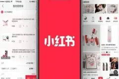 小红书商单实战训练营：从0到1掌握接广变现全流程