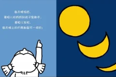 麦粒和她的朋友：5个幼儿早教动画，培养自理能力与睡前习惯