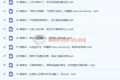 黄执中：成为懂情绪的高效沟通者 20个情境实战课