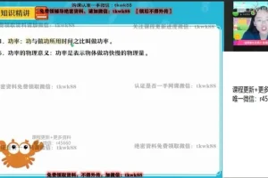 廉思佳初三物理中考一轮复习全国尖端班2022寒假资源合集
