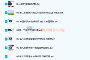 九命猫私房人像摄影课 情绪私房古风私教课堂12课时