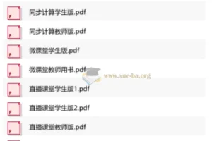 2027初中数学 勤学早直播课堂 9年级上下册 教师版+学生版