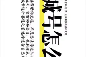 抖音同城相亲号运营全攻略：从0到1实战课程