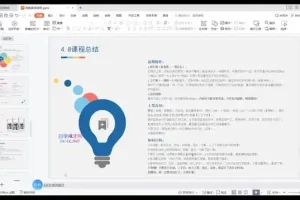 闲鱼电商实战教程：从注册养号到选品成交全流程解析