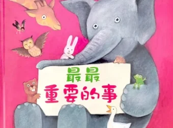 611本经典中文绘本合集：3-12岁早教启蒙故事大全
