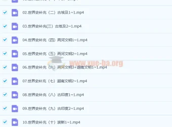 2023高考历史刘勖雯全程班一阶段录播课更新