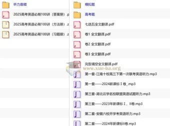 2026高考英语必刷100讲 一英全套资源含听力翻译