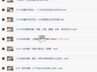 人大刘海龙教授：传播理论通识课