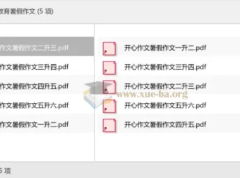 开心教育暑假作文 一升二至五升六衔接写作训练PDF合集