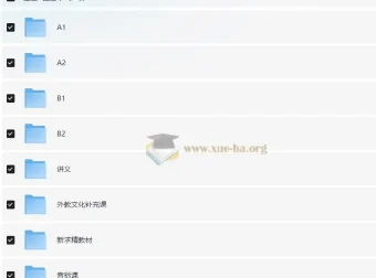 水木外语 高校德语课堂：0-B2高级班 零基础直达欧标B2