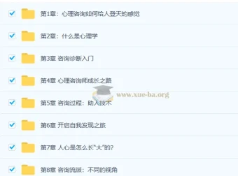 零基础心理咨询师入门60堂启蒙课 从理论到实战系统学习
