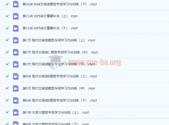2023高二语文陈焕文暑假班 课程资源分享