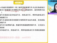 24届作业帮高二政治寒假班：法律与逻辑思维精讲课程