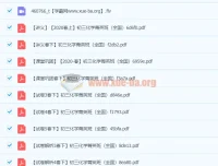 2020春初三化学陈谭飞菁英班全套课程资源