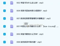 孟繁之：历史文献学入门七讲，解密古书之美