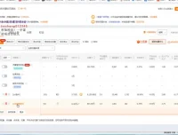 2023淘宝直通车实操教程：新手从0到精通SEO优化指南
