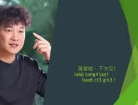粤语速成：零基础到流利表达的21天完整课程