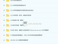 2026年颉斌斌考研英语全程班 基础夯实+刷题带练+冲刺提分全阶段