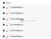 高中9科答题规范与模板全套资料整理