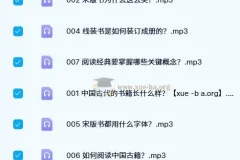 孟繁之：历史文献学入门七讲，解密古书之美