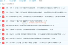 2024高三高考押题卷资源合集 天星金考卷试题调研必刷题