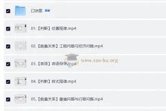 2026公务员考试行测领跑营系统班 六合一全套课程