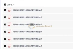 2027王朝霞活页同步练习册 1-6年级上册数学 苏教版