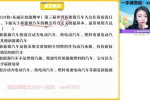 24届作业帮高二政治寒假班：法律与逻辑思维精讲课程