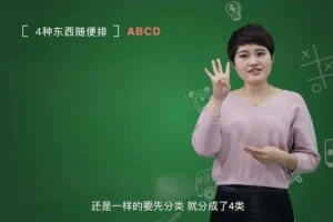 小鱼老师24堂魔法奥数课：带孩子轻松走进数学思维世界