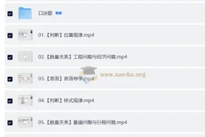 2026公务员考试行测领跑营系统班 六合一全套课程