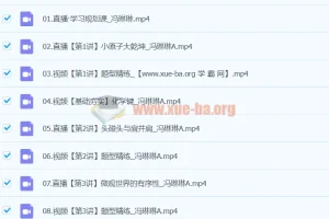 2024高二化学冯琳琳A班寒假班 课程资源