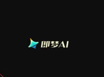 即梦AI全套系统教程：零基础入门到高阶实战精通