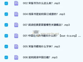 孟繁之：历史文献学入门七讲，解密古书之美