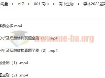 李林2022届高考生物二轮复习寒春联报 课本回归+体系构建+真题全刷