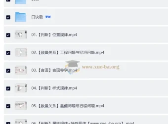 2026公务员考试行测领跑营系统班 六合一全套课程