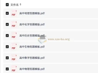 高中9科答题规范与模板全套资料整理