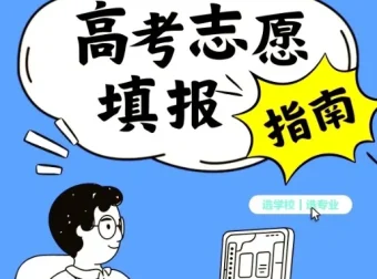 2025年高考志愿填报避坑指南汇总，含31省市高校分布图与投档分数线