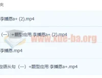 2023高考英语李播恩a+一轮复习 暑假班+秋季班更新4讲