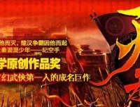 有声小说《灭秦》308集完结 旭东播音