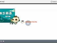 新概念英语零基础直达大学六级 名师讲座全套课程