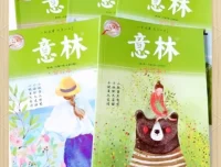 意林2003-2024年合集收藏版：二十余年经典期刊全收录