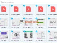 有道四六级2019年6月全程班 四级六级备考课程合集