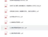 超全摄影书籍60本 PDF合集 人像摆姿与摄影教材